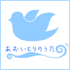 nyfށ@Ƃ̂/~̉y